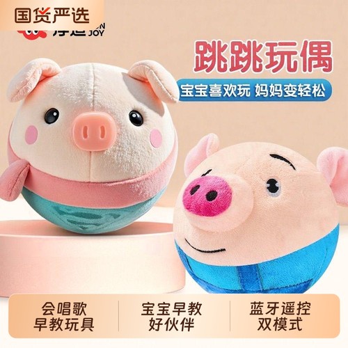 跳跳猪宝宝早教玩具|435人收藏