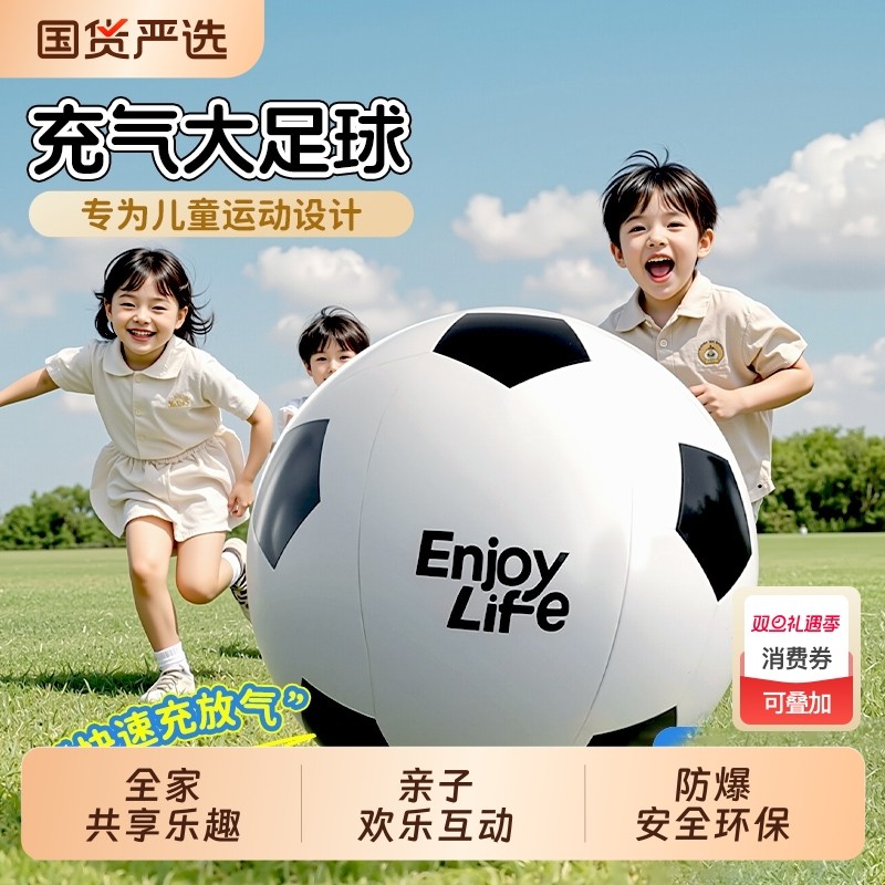 充气大足球亲子互动玩具球儿童幼儿园沙滩草地超大巨型球户外防爆