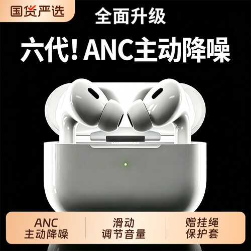 pro3入耳式蓝牙耳机|千人加购