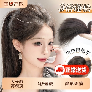 高颅顶假发片垫发片神器女头顶增发量蓬松仿真发玉米须无痕隐形