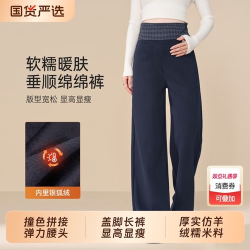 孕妇格子拼接加绒阔腿裤