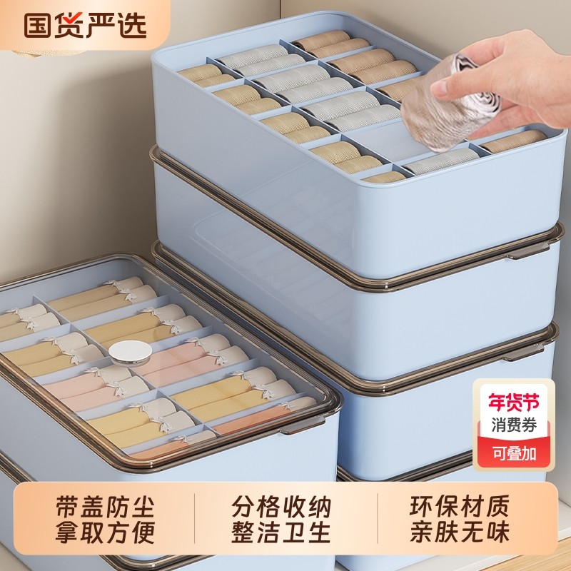 内衣内裤收纳盒放袜子三合一收纳神器家用衣柜衣物分格整理盒好物,收纳整理,内衣收纳盒,淘宝优惠券,粉丝福利购,淘宝优惠卷