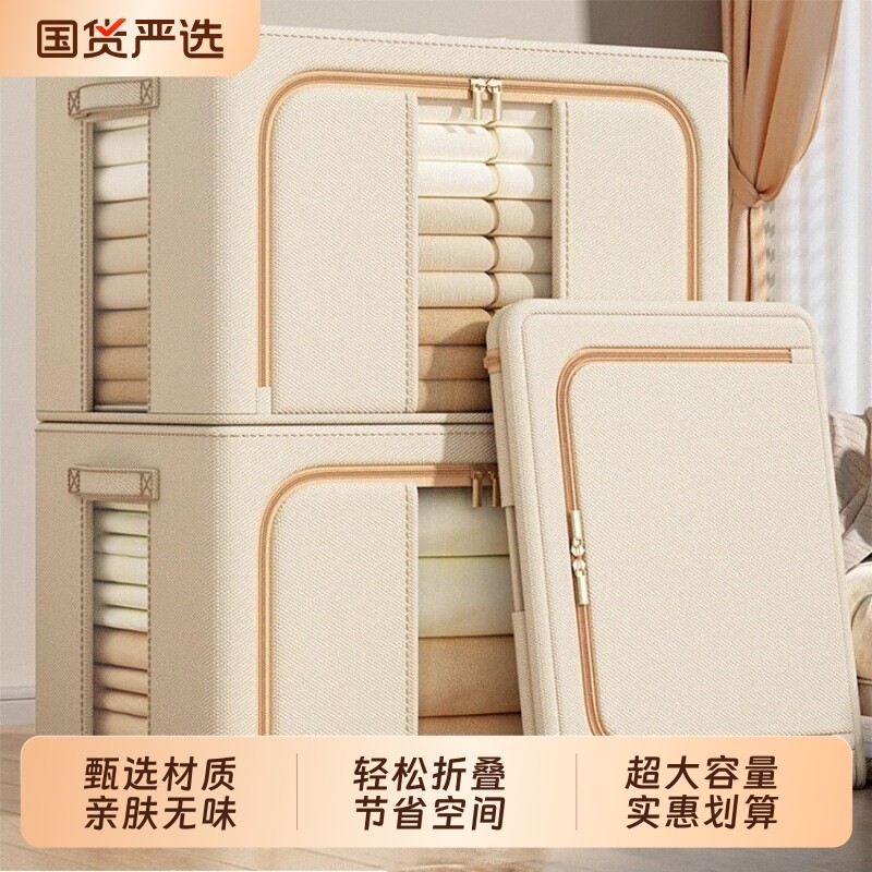 衣服衣物收纳箱家用装被子大容量百纳箱布艺可视窗衣柜专用整理箱