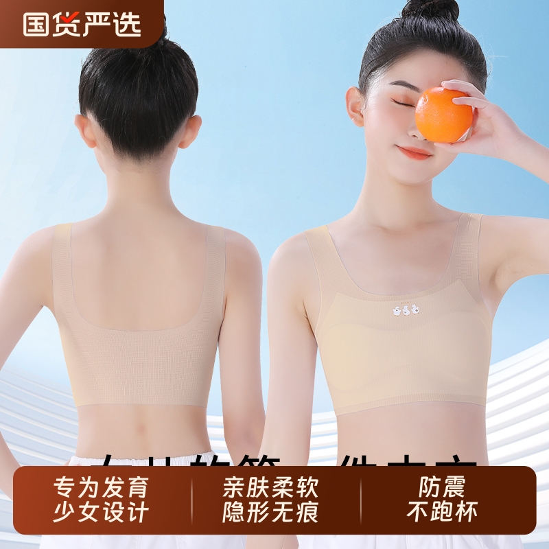 儿童内衣发育期小学生女童小背心一阶段10岁大童12女孩少女文胸夏