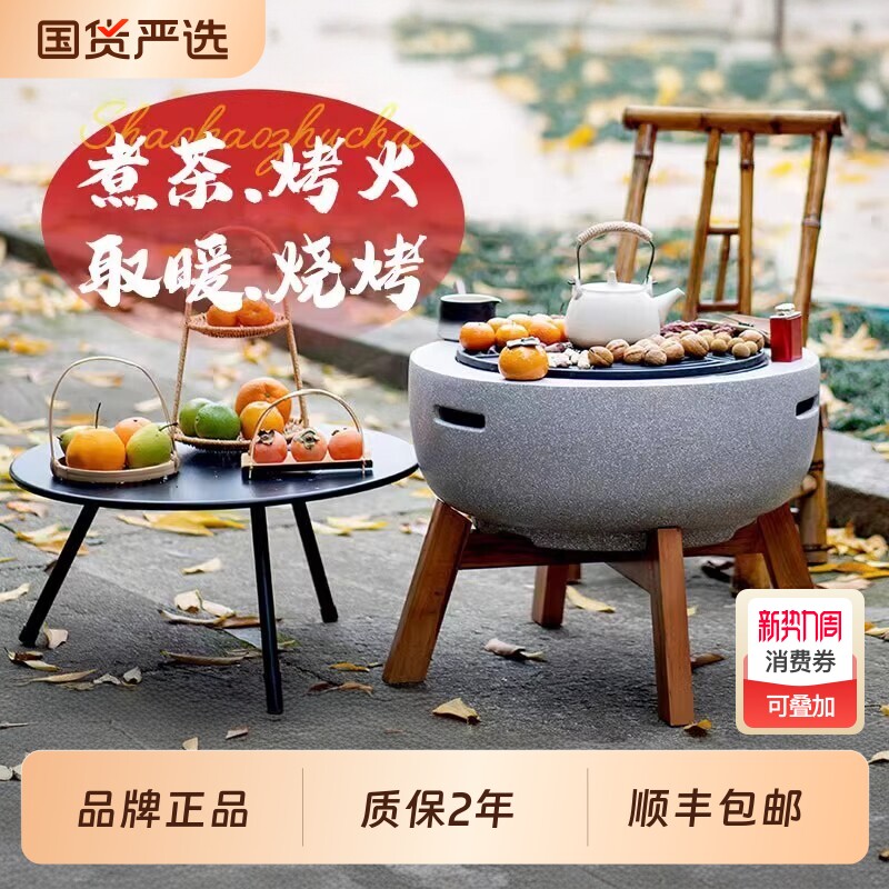 洛摩鼎户外烧烤炉庭院家用室内取暖炉聚围炉煮茶器具烤火炉套装
