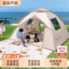 3秒速开全自动帐篷（2-3人款）