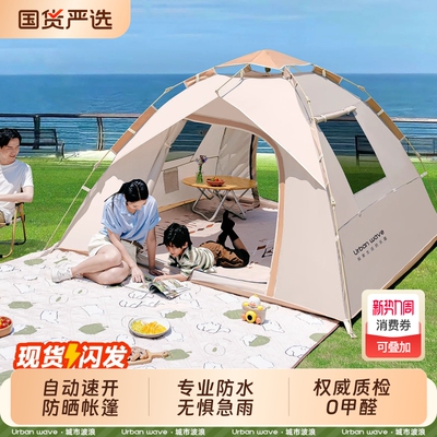 三秒速开免搭黑胶加厚防晒帐篷