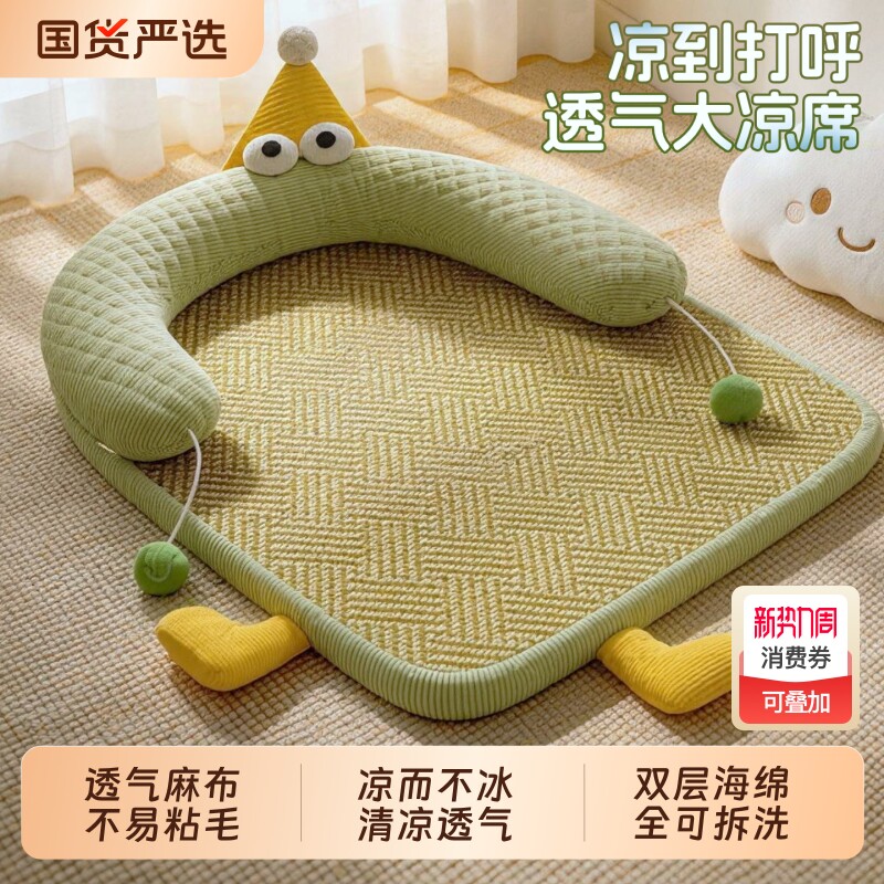 夏天宠物垫子狗狗冰垫降温猫窝可拆洗四季通用猫咪凉席垫大号睡垫