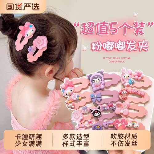 儿童发夹韩国宝宝头饰可爱公主碎发边夹女童不伤发刘海发卡子头饰
