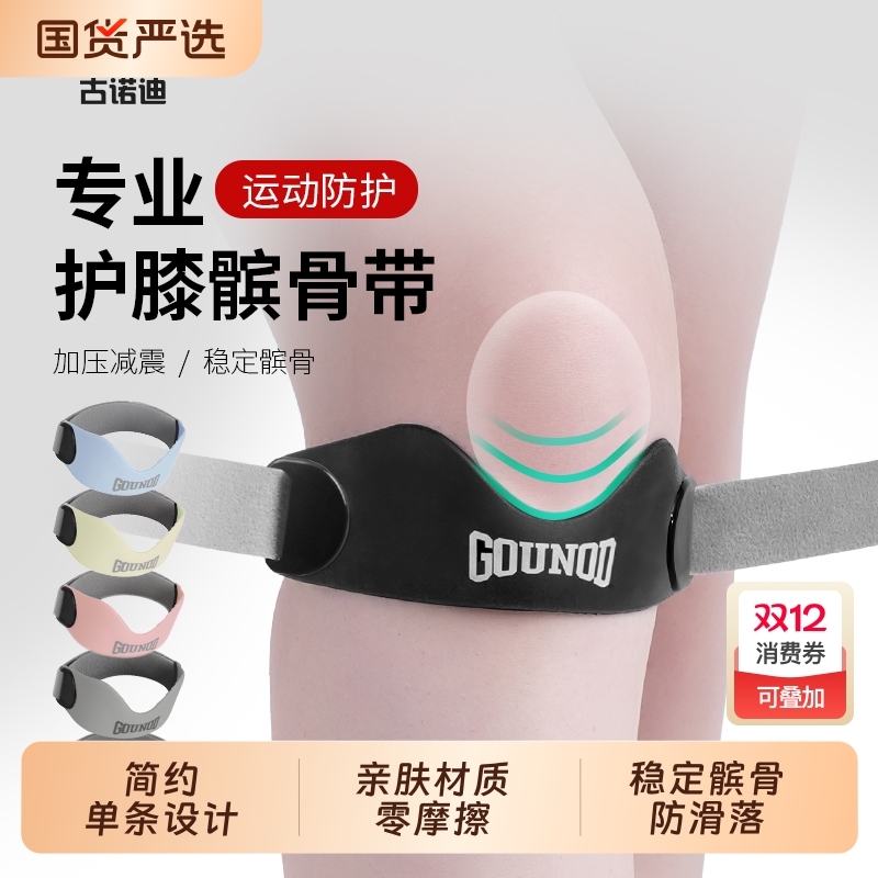 膝盖保护硅胶跳绳跑步