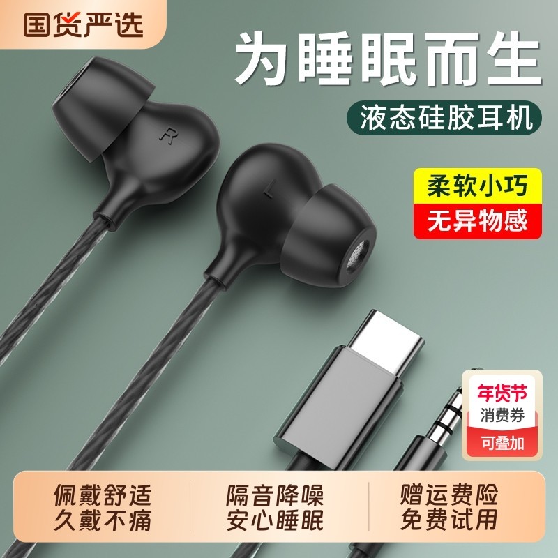 BONBELONG耳机有线typec接口asmr睡眠睡觉专用降噪入耳式高音质,影音电器,普通有线耳机,淘宝优惠券,粉丝福利购,淘宝优惠卷