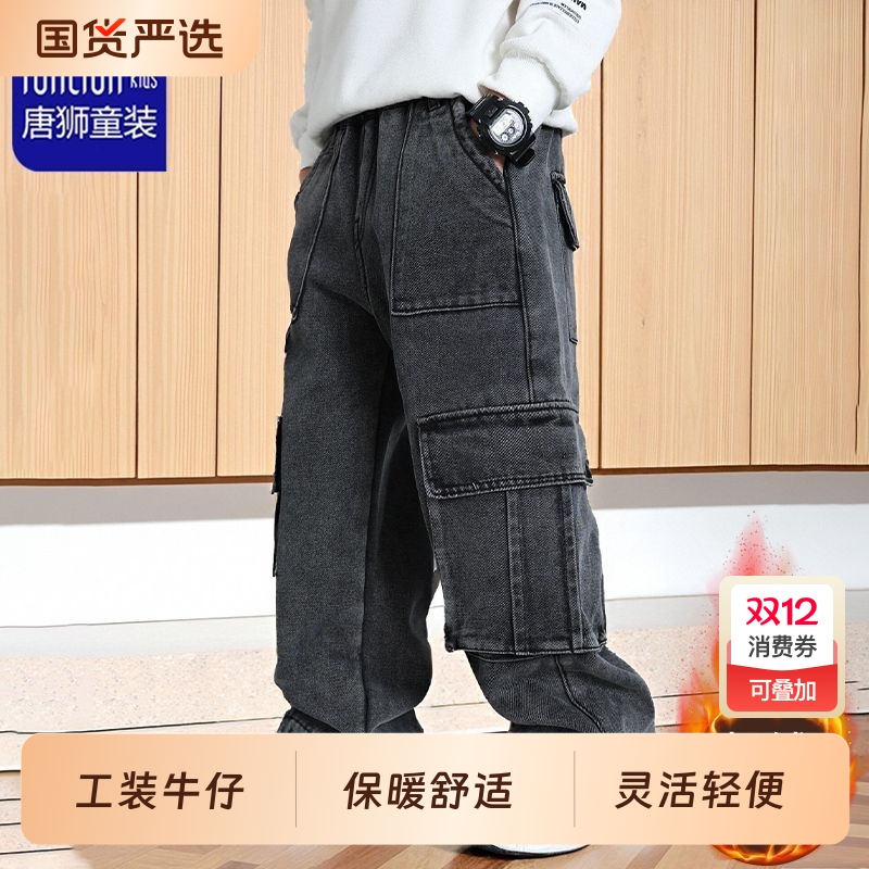 TONLION 唐狮童装冬季加绒牛仔裤2025新款中大童男孩加厚保暖棉裤