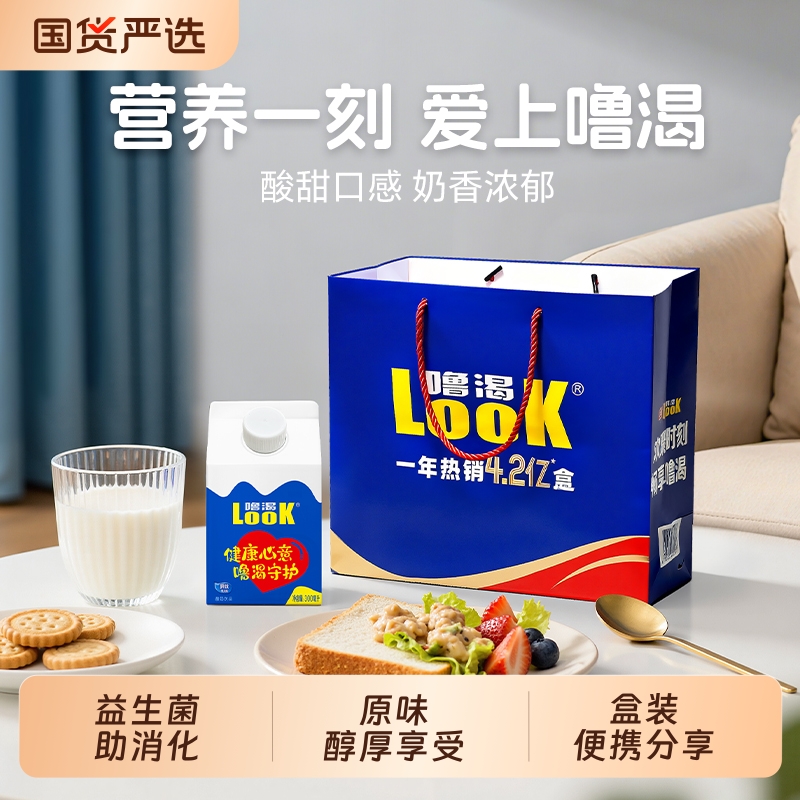 光明噜渴LOOK酸奶饮品益生菌促消化餐饮商超同款生牛乳饮品300ml