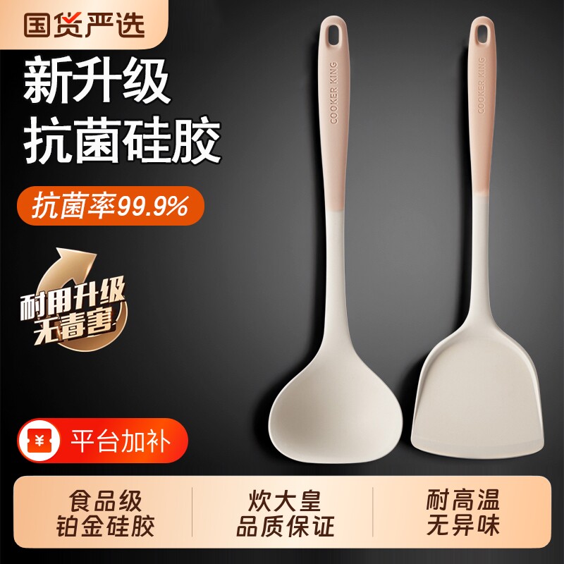 炊大皇锅铲硅胶食品级抗菌耐高温不粘锅专用炒菜铲子漏勺汤勺套装