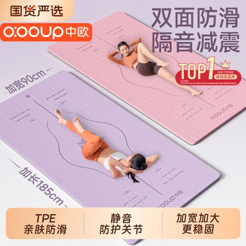 全运会防滑瑜伽垫减震隔音健身垫