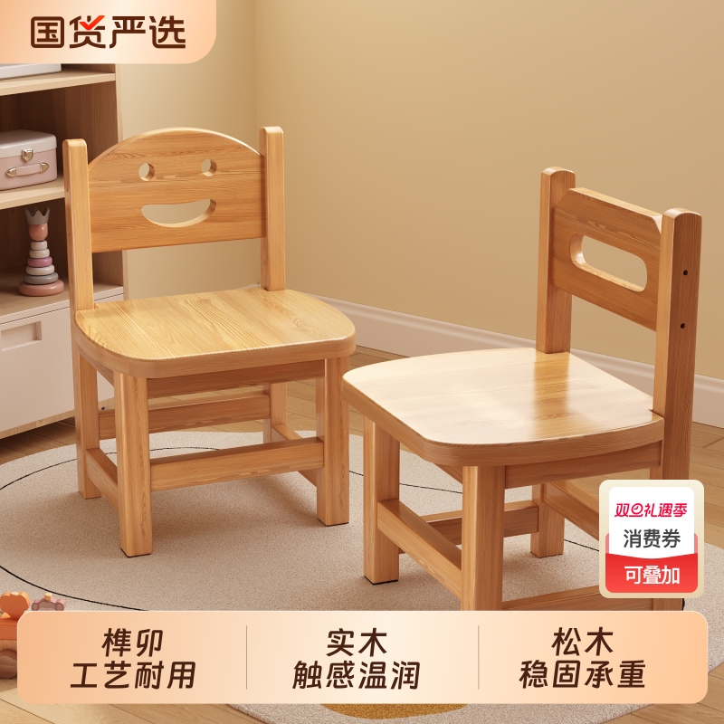 实木小凳子家用矮凳小椅子幼儿园靠背木凳儿童木凳子板凳木头凳子