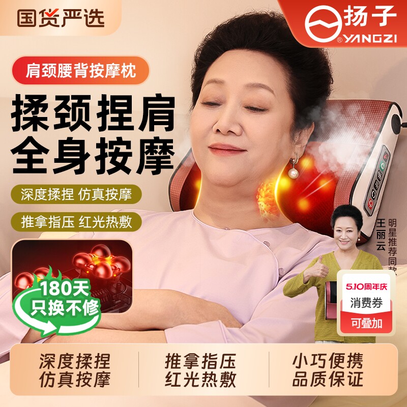 扬子颈椎按摩仪按摩器腰部背部肩颈揉捏按摩枕头靠垫多功能颈肩