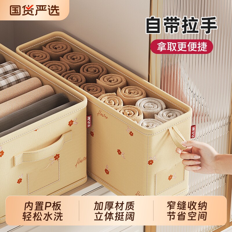 水洗款衣服裤子内衣收纳盒图片