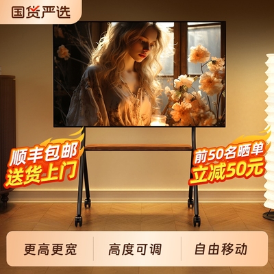 电视机可移动支架落地式带轮推车适用于65/75寸小米海信TCL等挂架