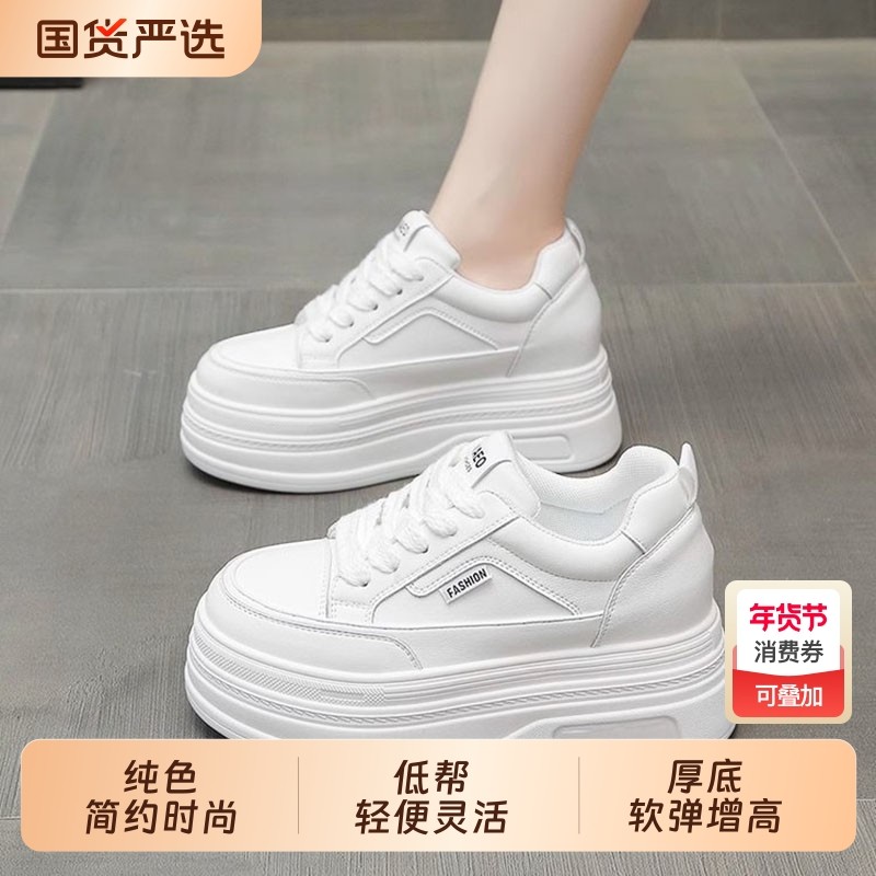 小个子厚底内增高休闲板鞋女2025春季新款爆款系带松糕小白鞋单鞋
