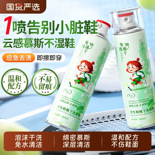小白鞋清洁剂去污增白去黄神器一擦免洗泡泡沫干洗剂免水洗鞋刷鞋