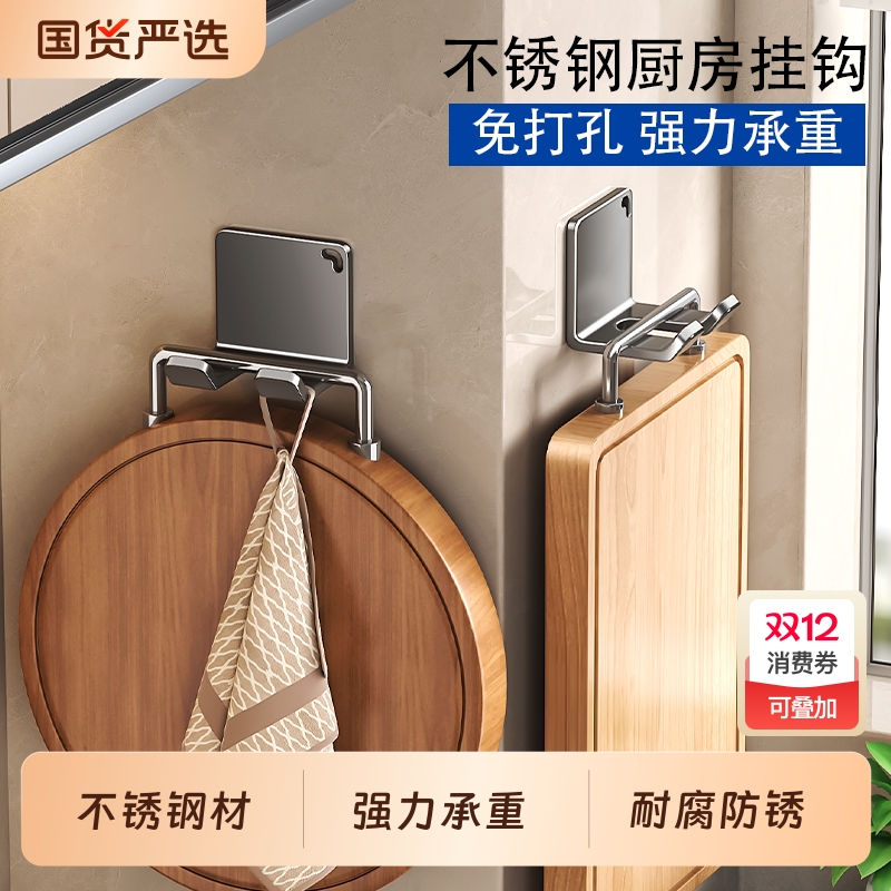 厨房不锈钢挂钩加厚强力承重免打孔卫生间门后置物架浴室收纳菜板