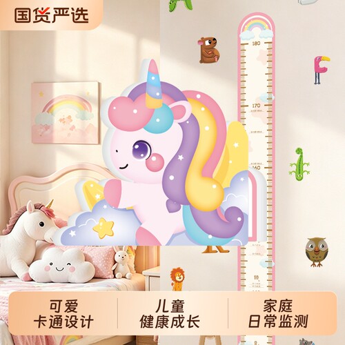 儿童量身高尺墙贴不伤墙宝宝精准磁吸身高测量仪墙纸可移除房间