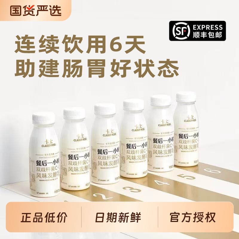 卡士酸奶餐后一小时发酵乳250g营养双歧杆菌风味发酵乳营养早餐奶,咖啡/麦片/冲饮,低温酸奶,淘宝优惠券,粉丝福利购,淘宝优惠卷