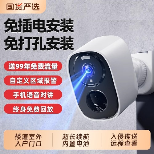 影腾免插电监控|236人收藏