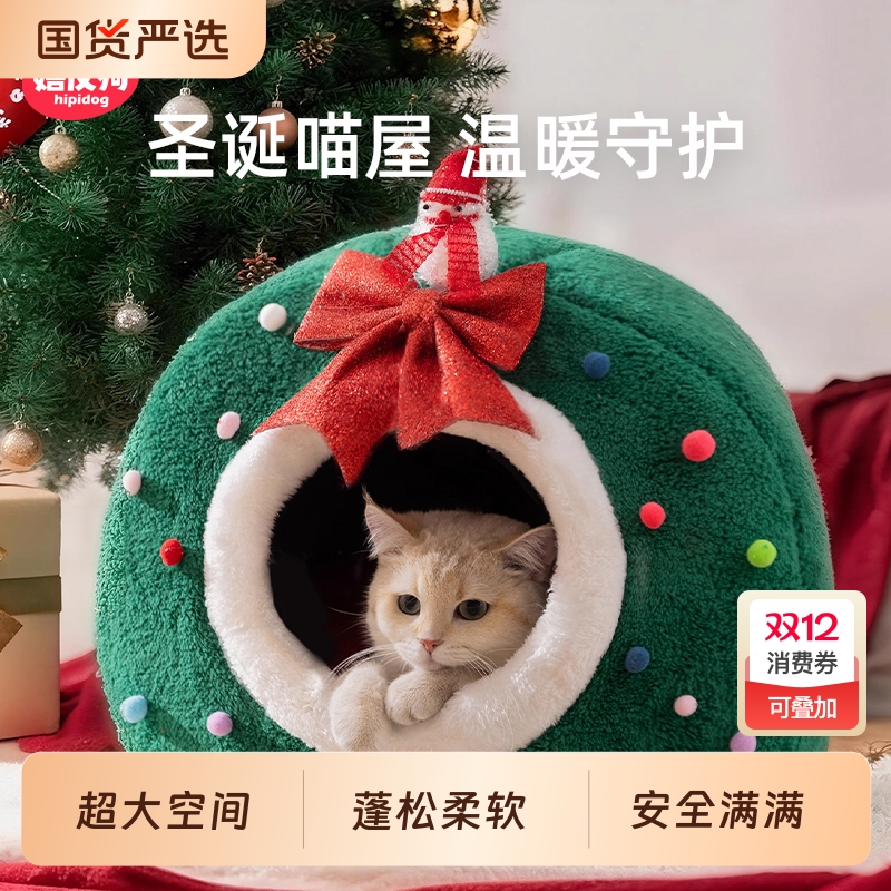 圣诞猫窝冬季保暖加厚封闭式小狗窝安全感猫咪睡觉用的窝四季通用