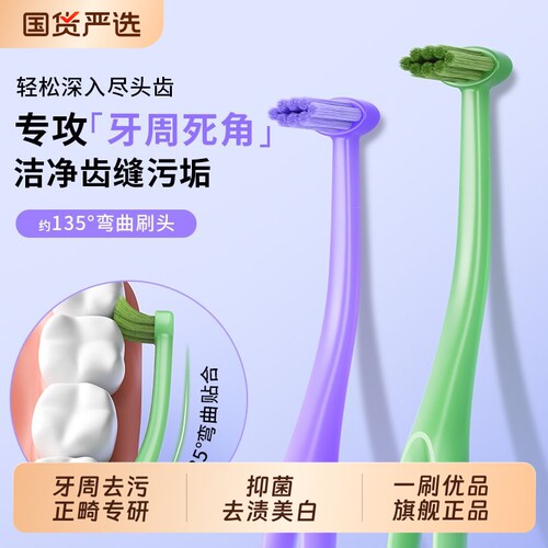 一刷优品单束头牙缝清洁牙刷