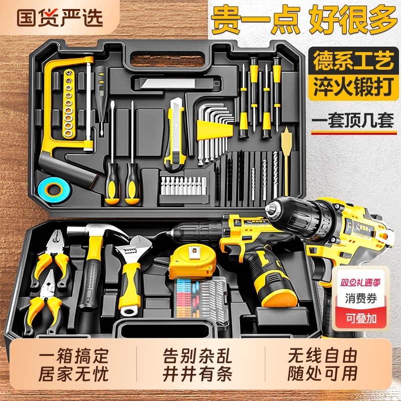 德国爱瑞德工具箱家用套装锂电手电钻多功能电动螺丝刀五金维修箱