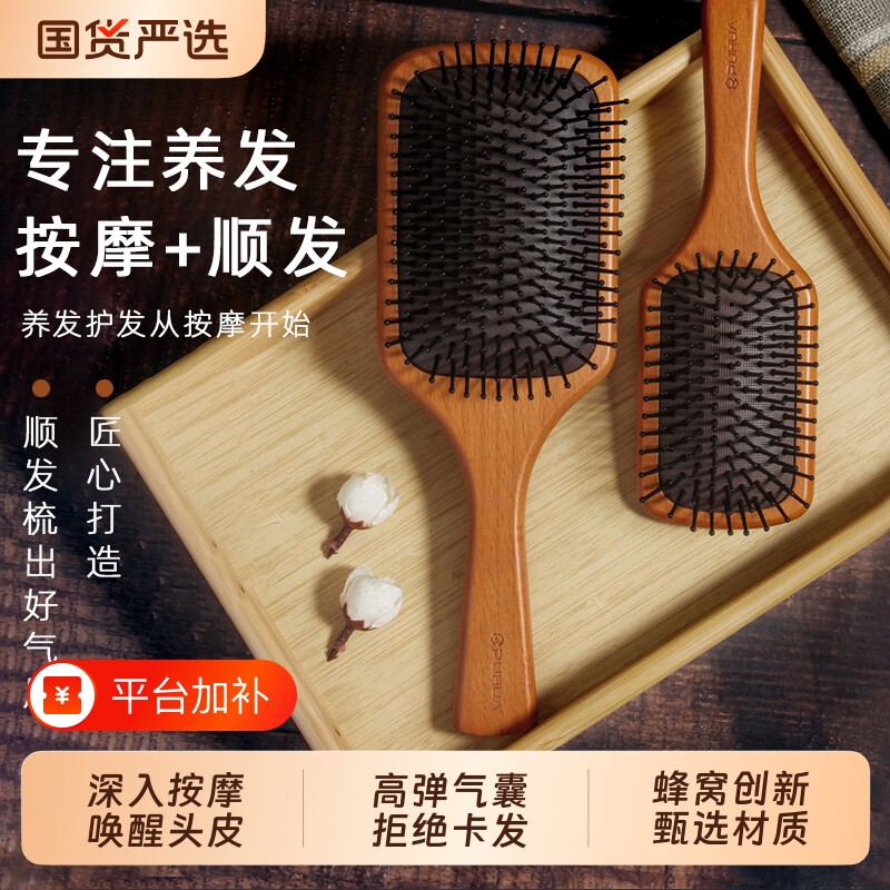 顺发气垫气囊梳头皮按摩家用女生专用头部经络大板木梳子便携榉木