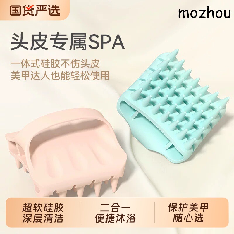茉舟洗头按摩梳洗头神器硅胶洗头刷女士头皮清洁止痒弹力洗发搓澡