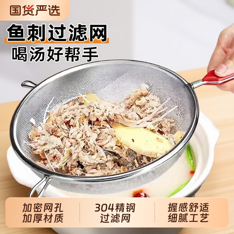 鱼刺过滤网婴儿鲫鱼汤细网筛厨房家用豆浆过滤袋漏勺辅食防挑神器