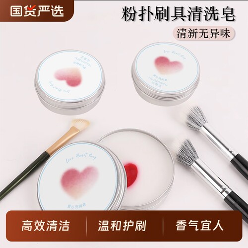 化妆刷洗刷皂粉扑美妆蛋清洁工具