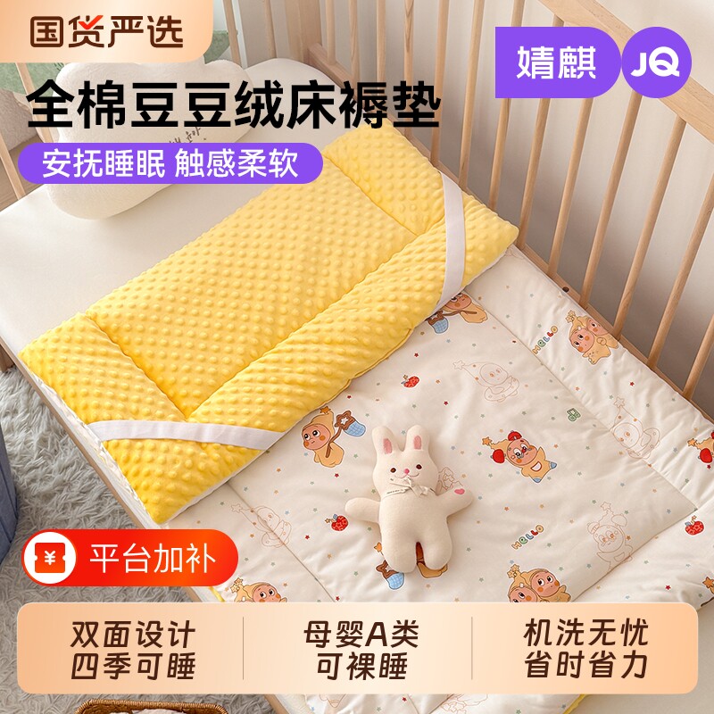 婧麒儿童软床垫幼儿园午睡专用A类全棉1.2米单人拼接床褥子宿舍