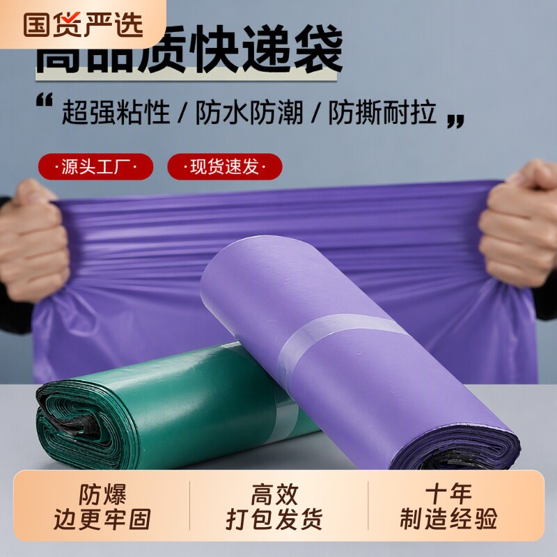 快递打包袋浅紫色加厚防水袋子塑料袋服装包装袋工厂新料塑业电商