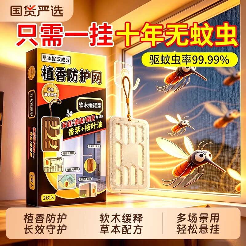 新款入户门口驱蚊神器楼道室内家用防蚊虫香薰强效非驱虫药除蚊子