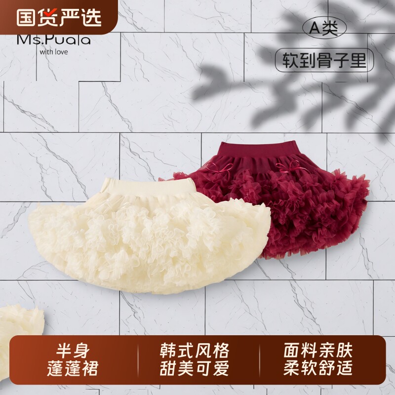 蓬蓬裙Ms.Pualatutu裙女童裙子春款女宝宝TUTU裙半身
