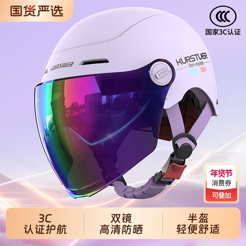 头盔3C认证电动摩托车男女士冬季半盔新国标四季通用电瓶车安全帽