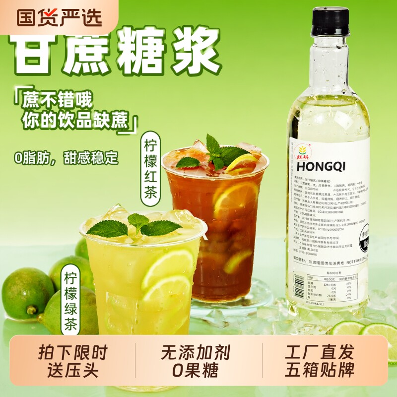 咖啡专用糖浆果糖调酒蔗糖原味甘蔗奶茶店柠檬茶薄荷话梅手打饮料