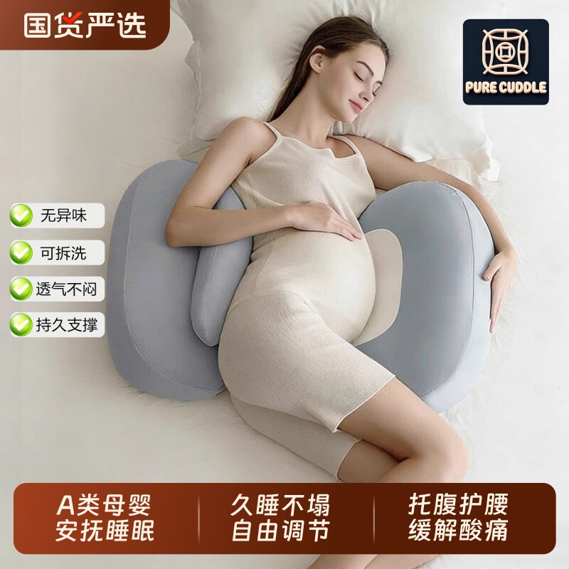 孕妇枕头护腰枕侧睡枕托腹海豚抱枕U型枕睡觉侧卧枕全孕期用品