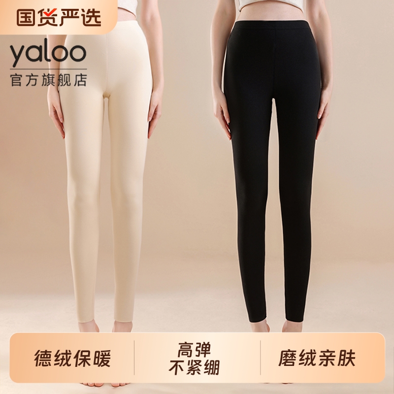 无痕秋裤女士保暖裤打底内穿