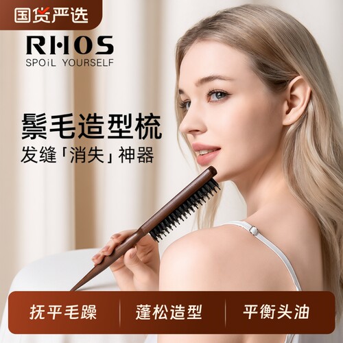 鬃毛三排密窄尖尾齿梳