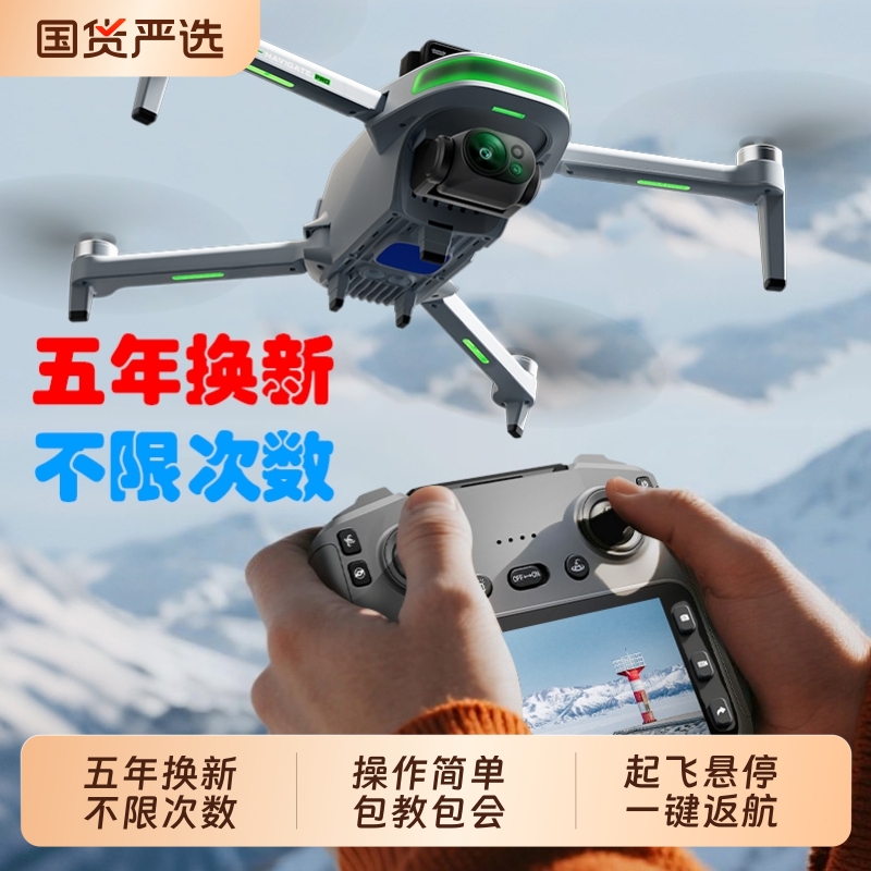 高清大屏遥控器专业航拍无人机