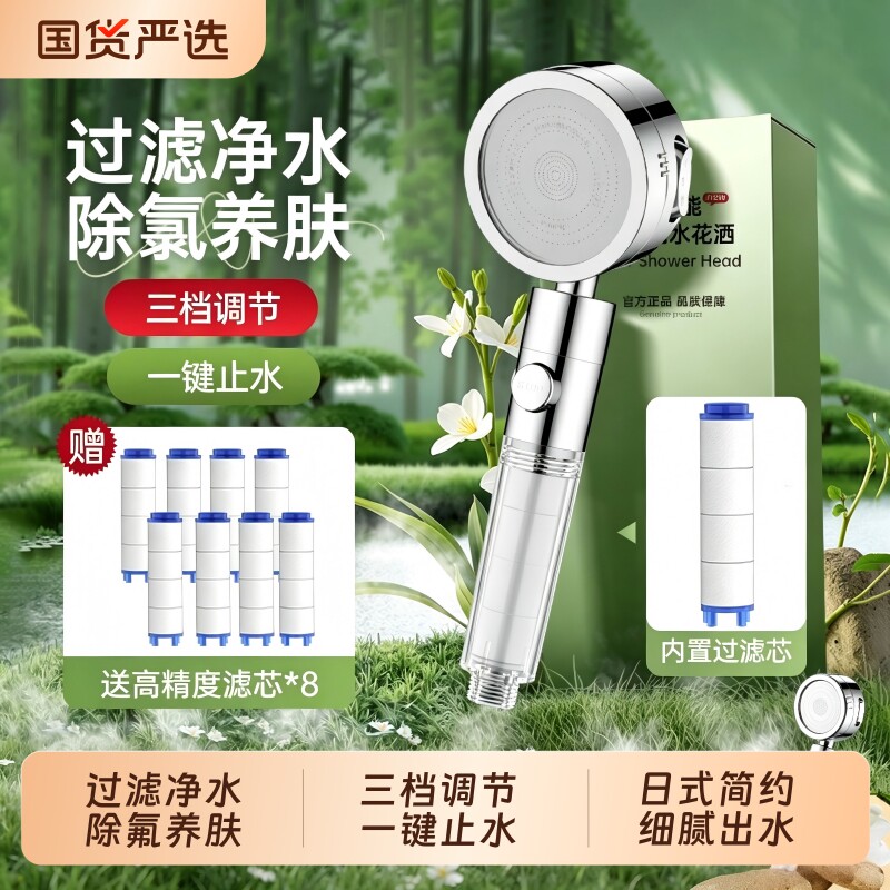 增压过滤花洒喷头家用洗澡神器除氯浴室淋浴头旅行莲蓬头便携净水