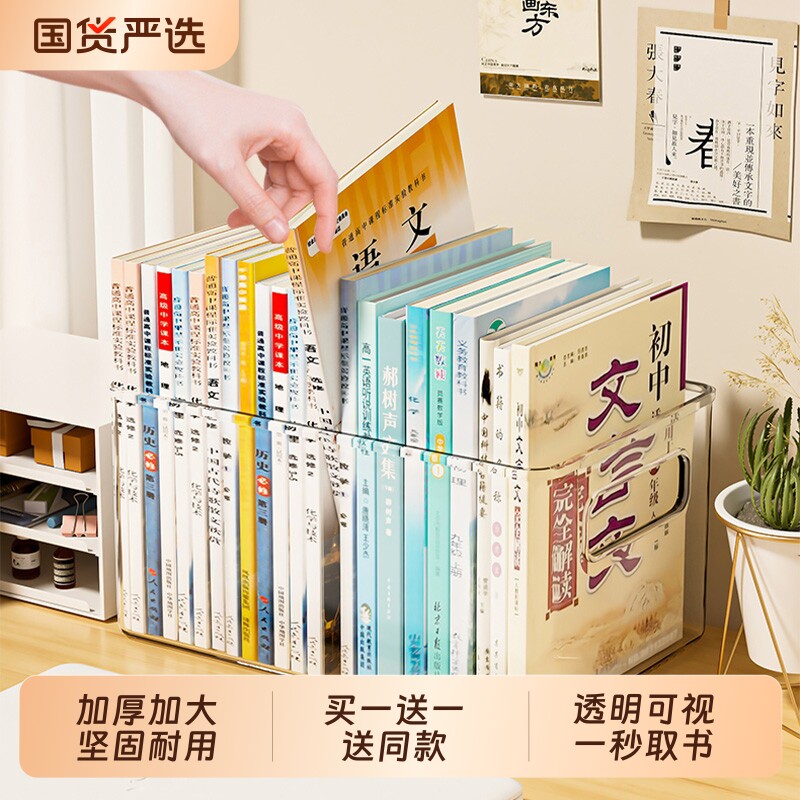 桌面书本收纳盒办公桌装书储物箱图片