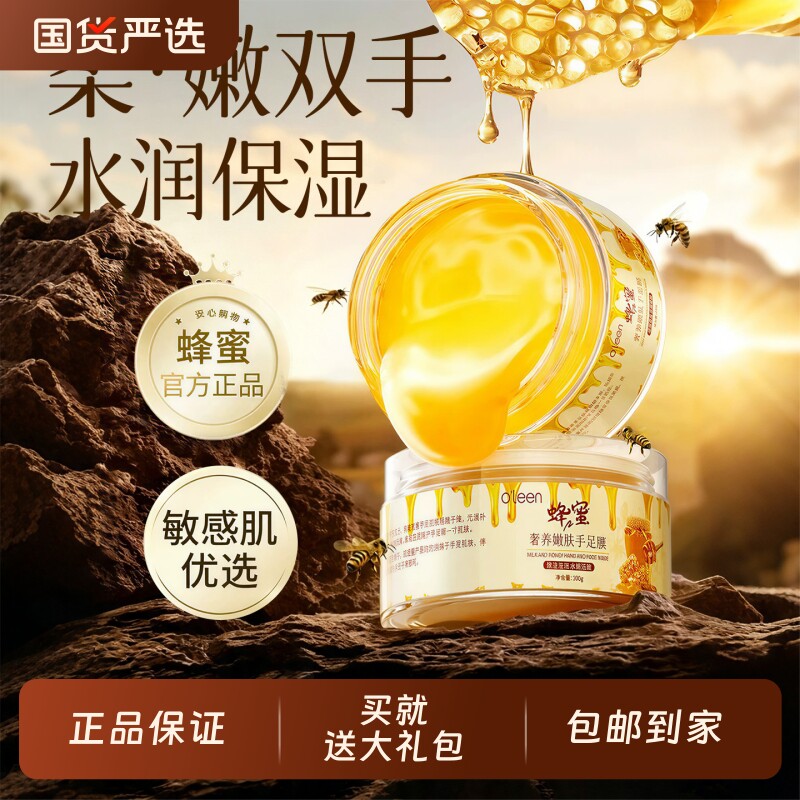蜂蜜手膜女手摸蜡手部保湿补水嫩白死皮老茧细嫩双手细纹手部护肤