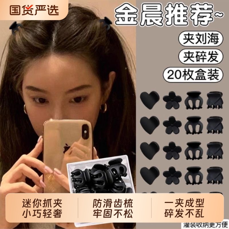 发夹女公主头小抓夹发饰碎发小号刘海夹前额黑色发卡头发夹子头饰